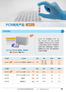 分子生物學甄選產品促銷專輯 生工生物的生命科學產品與技術服務